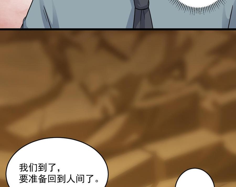 《重生之老子有截金箍棒》漫画最新章节第二季 第61话 买买买免费下拉式在线观看章节第【11】张图片