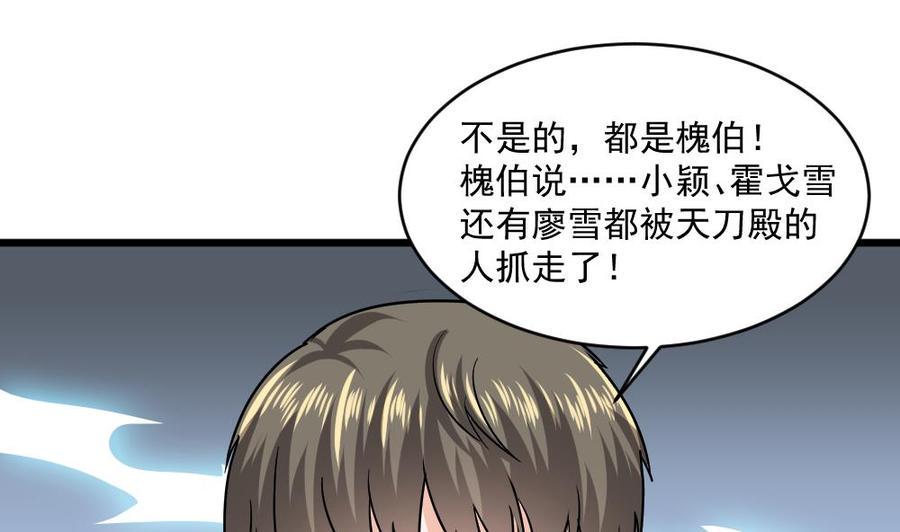 《重生之老子有截金箍棒》漫画最新章节第二季 第61话 买买买免费下拉式在线观看章节第【20】张图片