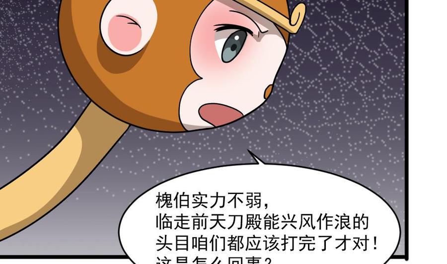 《重生之老子有截金箍棒》漫画最新章节第二季 第61话 买买买免费下拉式在线观看章节第【23】张图片