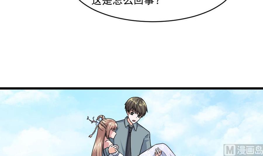 《重生之老子有截金箍棒》漫画最新章节第二季 第61话 买买买免费下拉式在线观看章节第【24】张图片