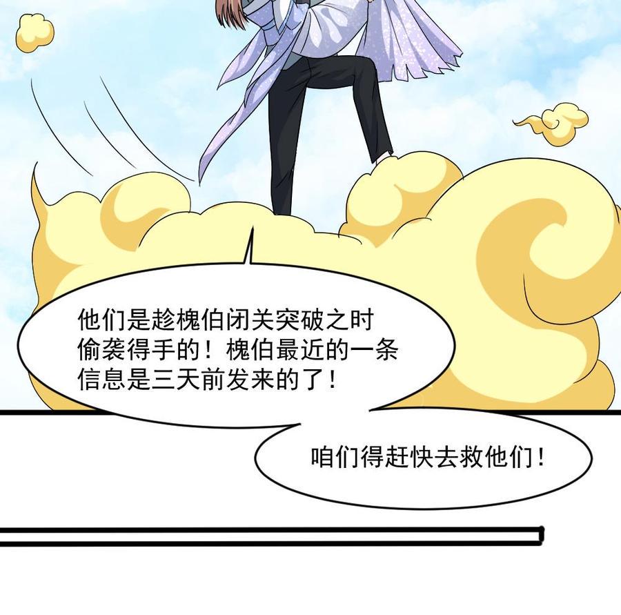 《重生之老子有截金箍棒》漫画最新章节第二季 第61话 买买买免费下拉式在线观看章节第【25】张图片