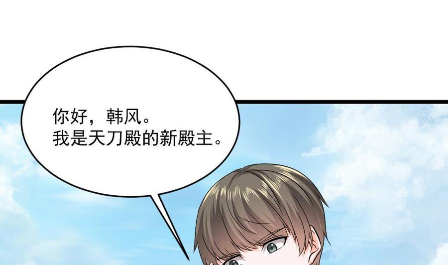 《重生之老子有截金箍棒》漫画最新章节第二季 第61话 买买买免费下拉式在线观看章节第【28】张图片