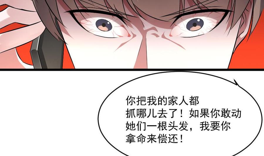 《重生之老子有截金箍棒》漫画最新章节第二季 第61话 买买买免费下拉式在线观看章节第【31】张图片