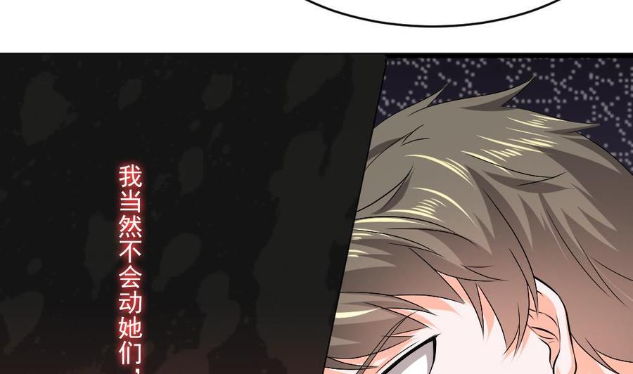 《重生之老子有截金箍棒》漫画最新章节第二季 第61话 买买买免费下拉式在线观看章节第【32】张图片