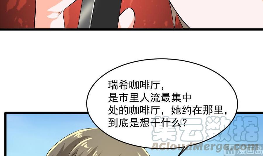 《重生之老子有截金箍棒》漫画最新章节第二季 第61话 买买买免费下拉式在线观看章节第【36】张图片