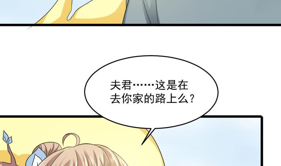 《重生之老子有截金箍棒》漫画最新章节第二季 第61话 买买买免费下拉式在线观看章节第【40】张图片