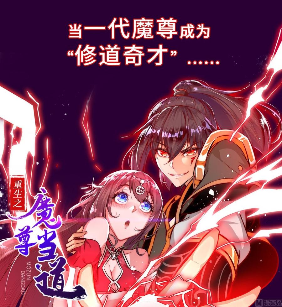 《重生之老子有截金箍棒》漫画最新章节第二季 第61话 买买买免费下拉式在线观看章节第【46】张图片