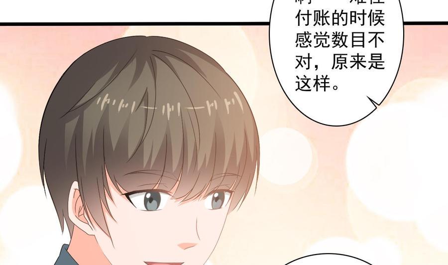 《重生之老子有截金箍棒》漫画最新章节第二季 第62话 美若天仙免费下拉式在线观看章节第【26】张图片