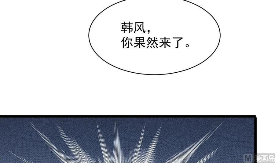 《重生之老子有截金箍棒》漫画最新章节第二季 第62话 美若天仙免费下拉式在线观看章节第【39】张图片