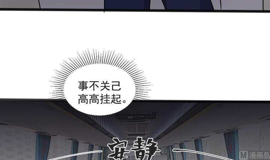 《重生之老子有截金箍棒》漫画最新章节第二季 第64话 劫色？免费下拉式在线观看章节第【12】张图片