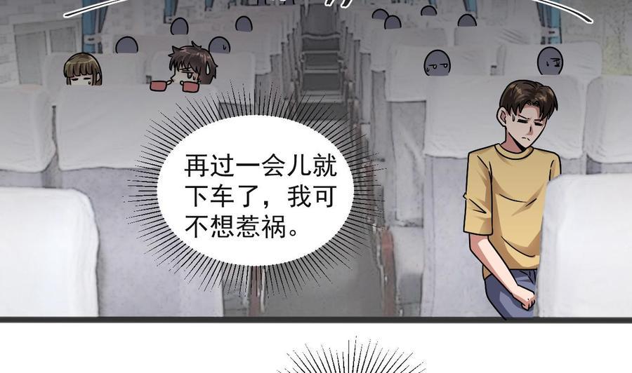 《重生之老子有截金箍棒》漫画最新章节第二季 第64话 劫色？免费下拉式在线观看章节第【13】张图片