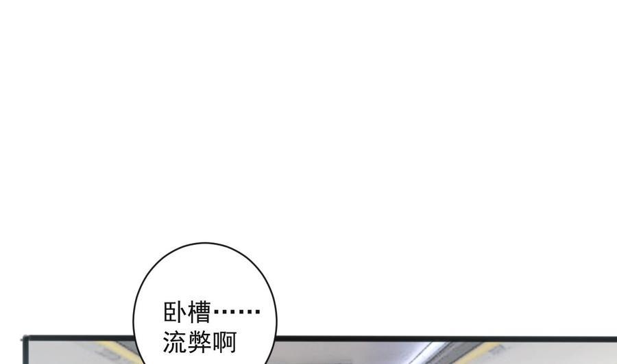 《重生之老子有截金箍棒》漫画最新章节第二季 第64话 劫色？免费下拉式在线观看章节第【16】张图片