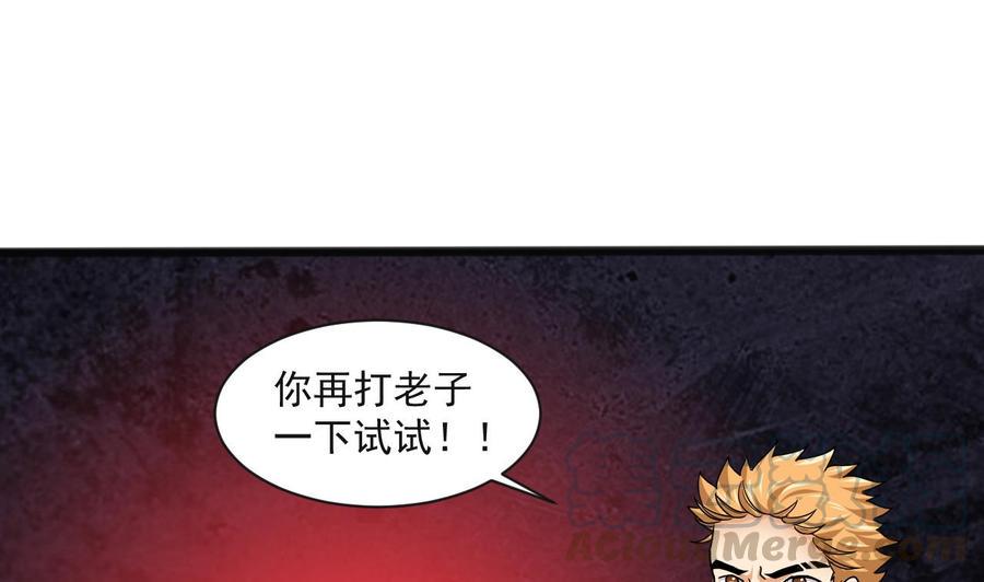 《重生之老子有截金箍棒》漫画最新章节第二季 第64话 劫色？免费下拉式在线观看章节第【22】张图片