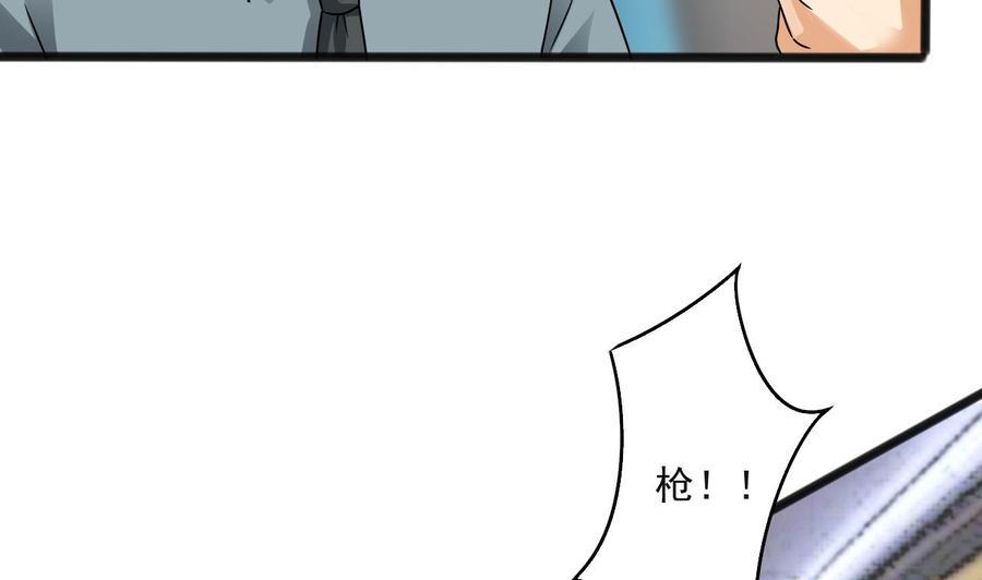 《重生之老子有截金箍棒》漫画最新章节第二季 第64话 劫色？免费下拉式在线观看章节第【26】张图片