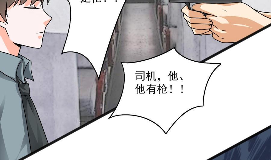 《重生之老子有截金箍棒》漫画最新章节第二季 第64话 劫色？免费下拉式在线观看章节第【28】张图片