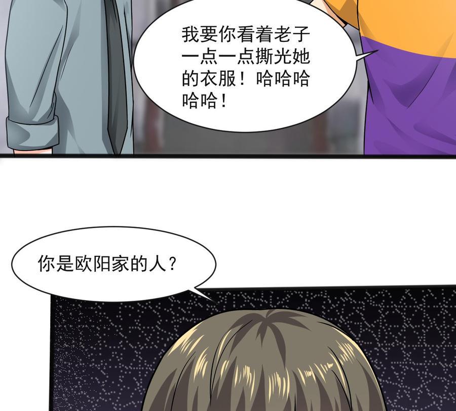 《重生之老子有截金箍棒》漫画最新章节第二季 第64话 劫色？免费下拉式在线观看章节第【35】张图片