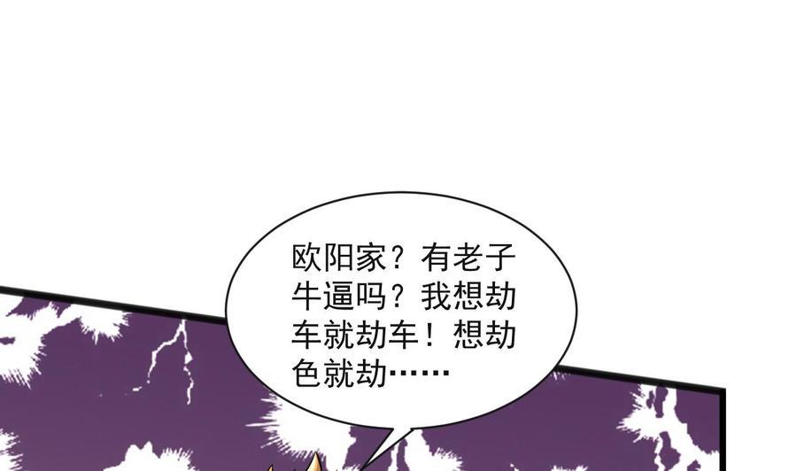 《重生之老子有截金箍棒》漫画最新章节第二季 第64话 劫色？免费下拉式在线观看章节第【37】张图片