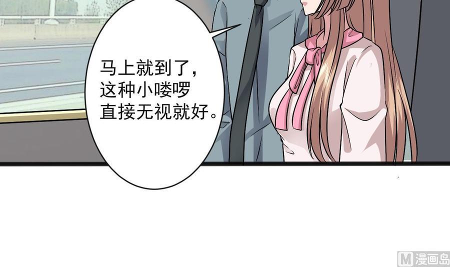 《重生之老子有截金箍棒》漫画最新章节第二季 第64话 劫色？免费下拉式在线观看章节第【9】张图片