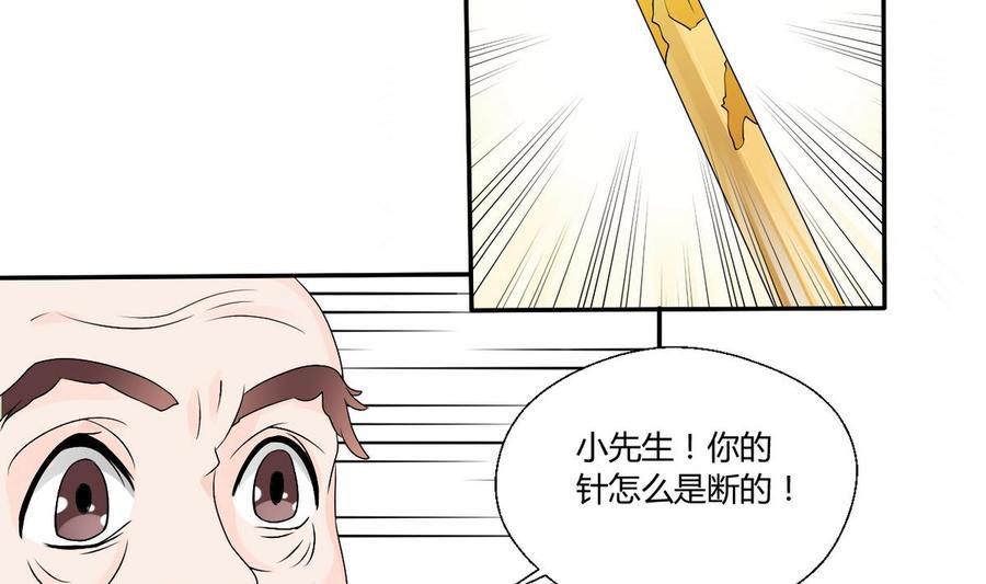 《重生之老子有截金箍棒》漫画最新章节第27话 便宜占大了！！！免费下拉式在线观看章节第【19】张图片