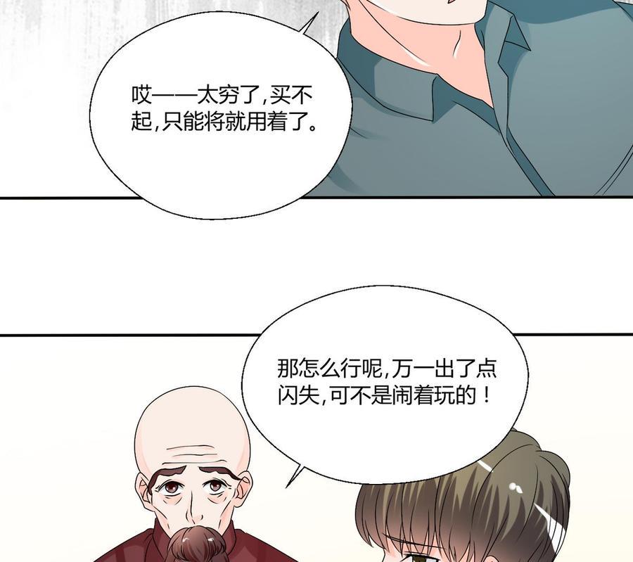 《重生之老子有截金箍棒》漫画最新章节第27话 便宜占大了！！！免费下拉式在线观看章节第【22】张图片