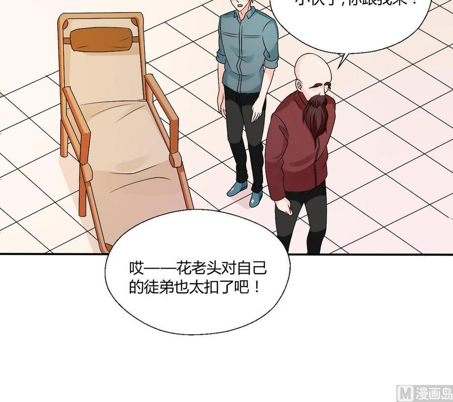 《重生之老子有截金箍棒》漫画最新章节第27话 便宜占大了！！！免费下拉式在线观看章节第【24】张图片