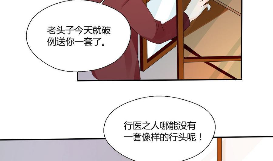 《重生之老子有截金箍棒》漫画最新章节第27话 便宜占大了！！！免费下拉式在线观看章节第【26】张图片