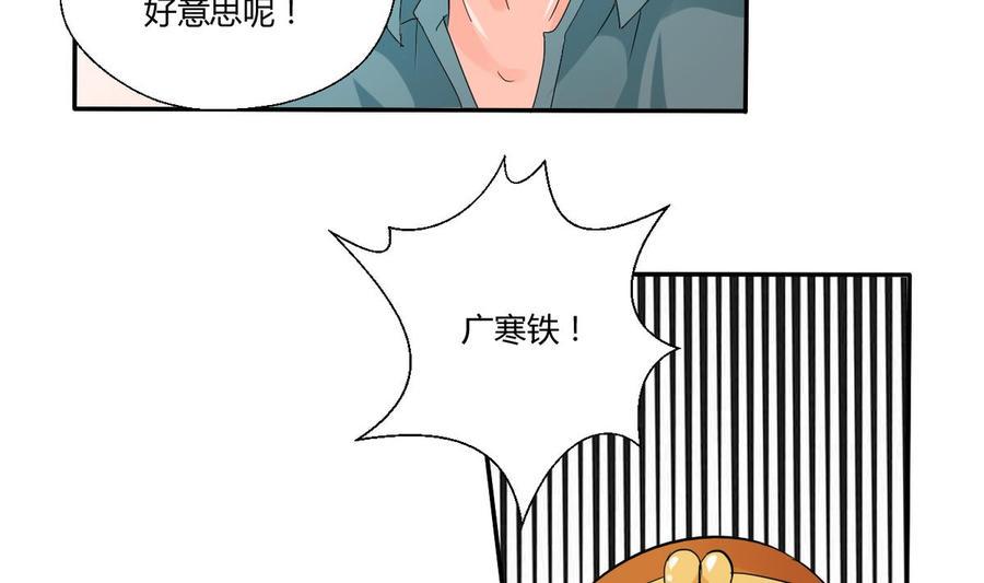 《重生之老子有截金箍棒》漫画最新章节第27话 便宜占大了！！！免费下拉式在线观看章节第【29】张图片