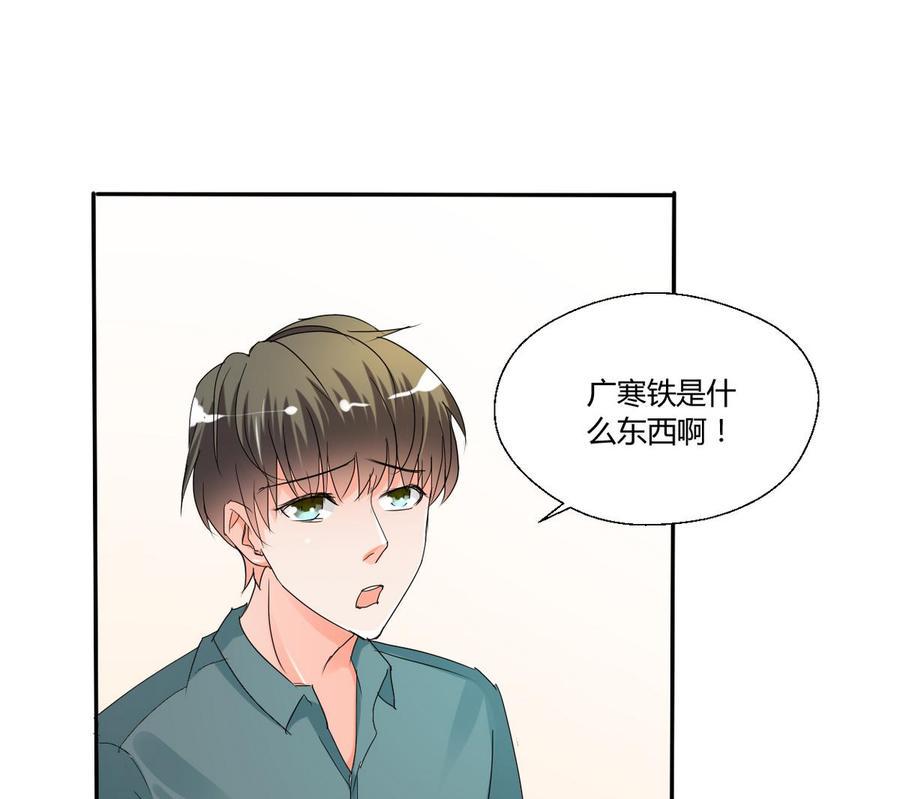 《重生之老子有截金箍棒》漫画最新章节第27话 便宜占大了！！！免费下拉式在线观看章节第【34】张图片