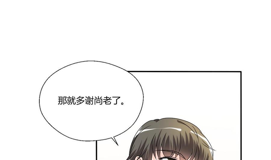 《重生之老子有截金箍棒》漫画最新章节第27话 便宜占大了！！！免费下拉式在线观看章节第【7】张图片