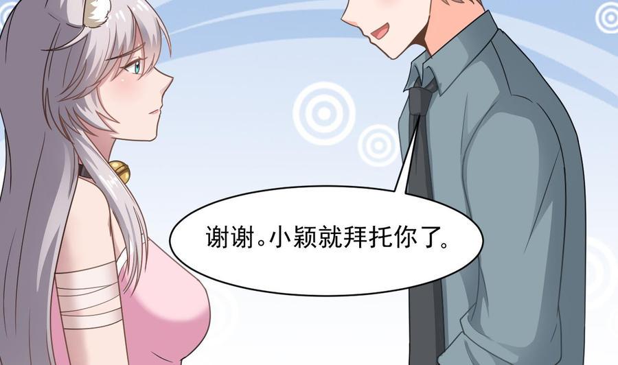 《重生之老子有截金箍棒》漫画最新章节第二季 第70话 使阴招！小心脚下免费下拉式在线观看章节第【10】张图片