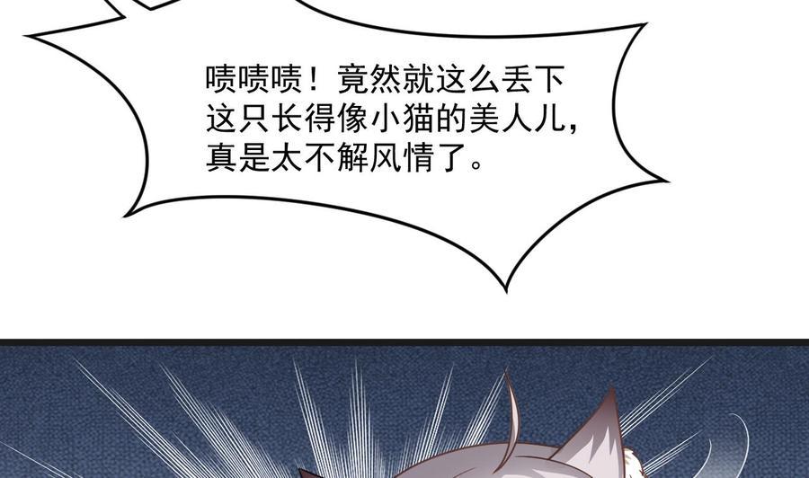 《重生之老子有截金箍棒》漫画最新章节第二季 第70话 使阴招！小心脚下免费下拉式在线观看章节第【17】张图片