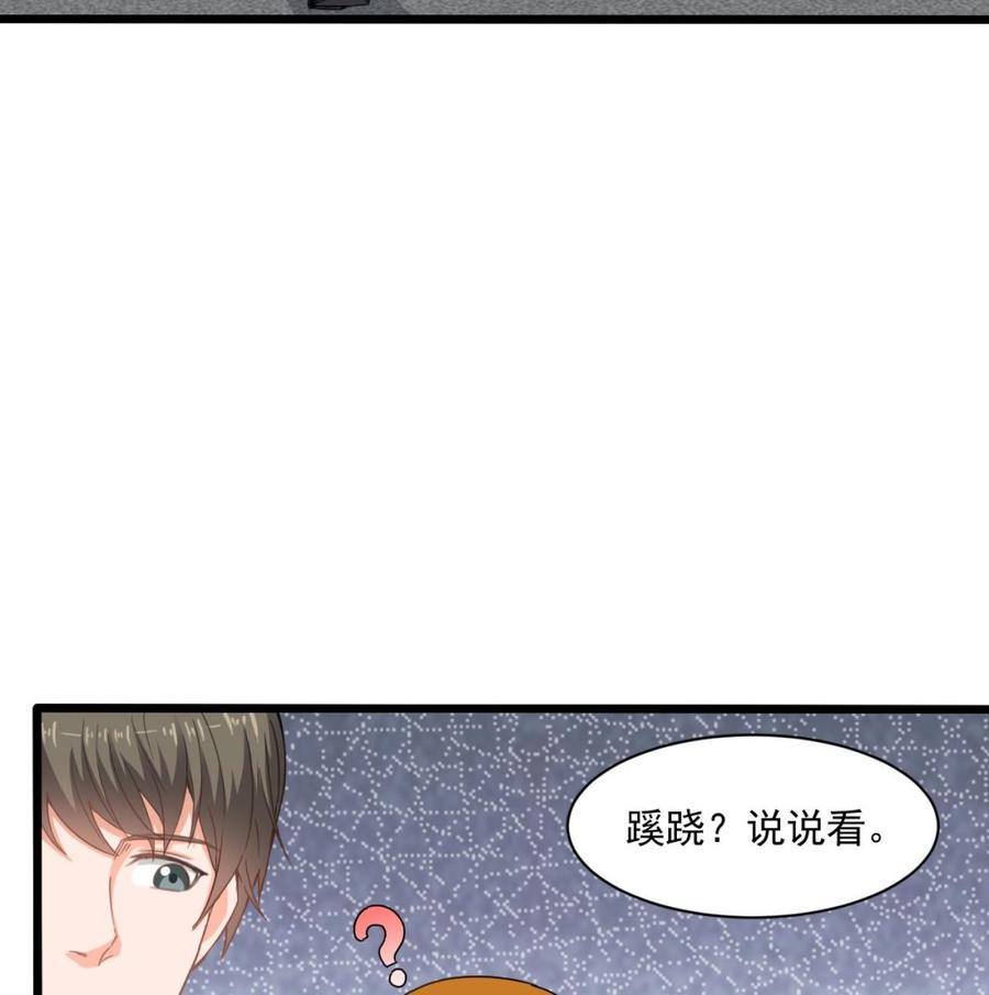 《重生之老子有截金箍棒》漫画最新章节第二季 第70话 使阴招！小心脚下免费下拉式在线观看章节第【34】张图片