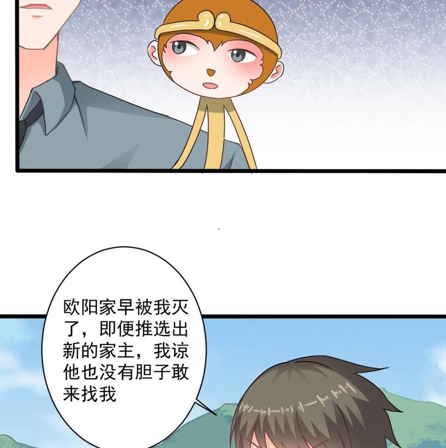 《重生之老子有截金箍棒》漫画最新章节第二季 第70话 使阴招！小心脚下免费下拉式在线观看章节第【35】张图片