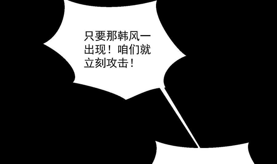 《重生之老子有截金箍棒》漫画最新章节第二季 第70话 使阴招！小心脚下免费下拉式在线观看章节第【40】张图片