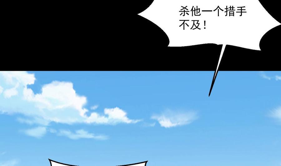 《重生之老子有截金箍棒》漫画最新章节第二季 第70话 使阴招！小心脚下免费下拉式在线观看章节第【41】张图片