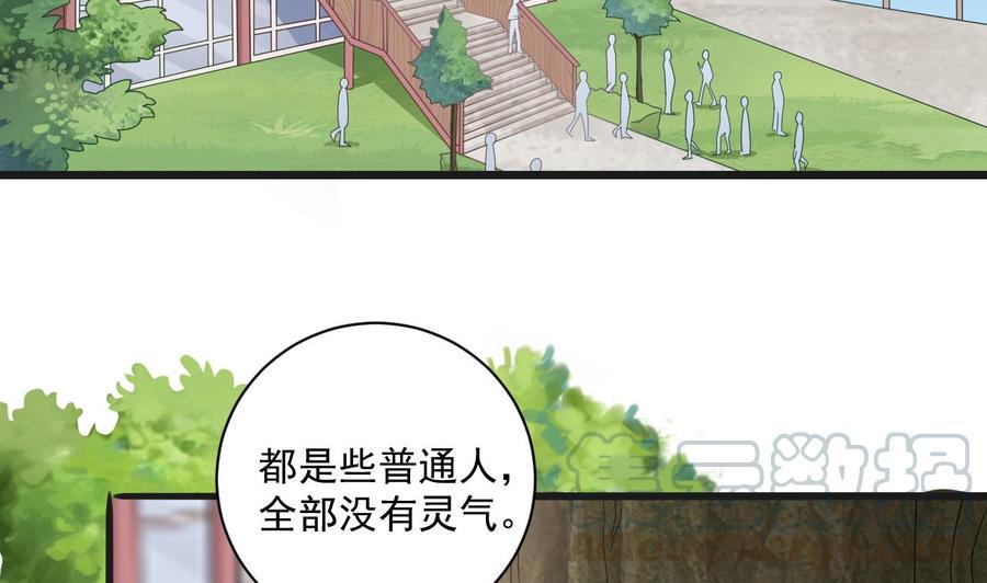 《重生之老子有截金箍棒》漫画最新章节第二季 第70话 使阴招！小心脚下免费下拉式在线观看章节第【43】张图片