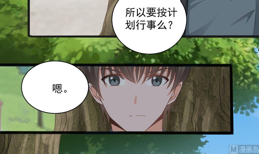 《重生之老子有截金箍棒》漫画最新章节第二季 第70话 使阴招！小心脚下免费下拉式在线观看章节第【45】张图片