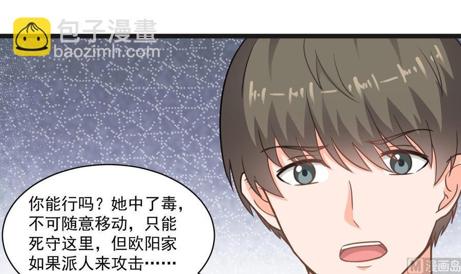 《重生之老子有截金箍棒》漫画最新章节第二季 第70话 使阴招！小心脚下免费下拉式在线观看章节第【6】张图片