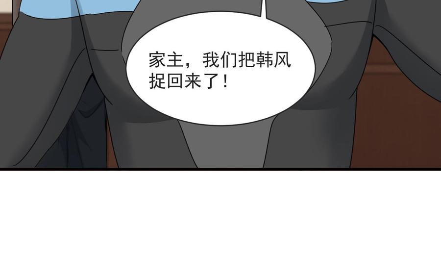 《重生之老子有截金箍棒》漫画最新章节第二季 第71话 欧阳家的家主免费下拉式在线观看章节第【23】张图片