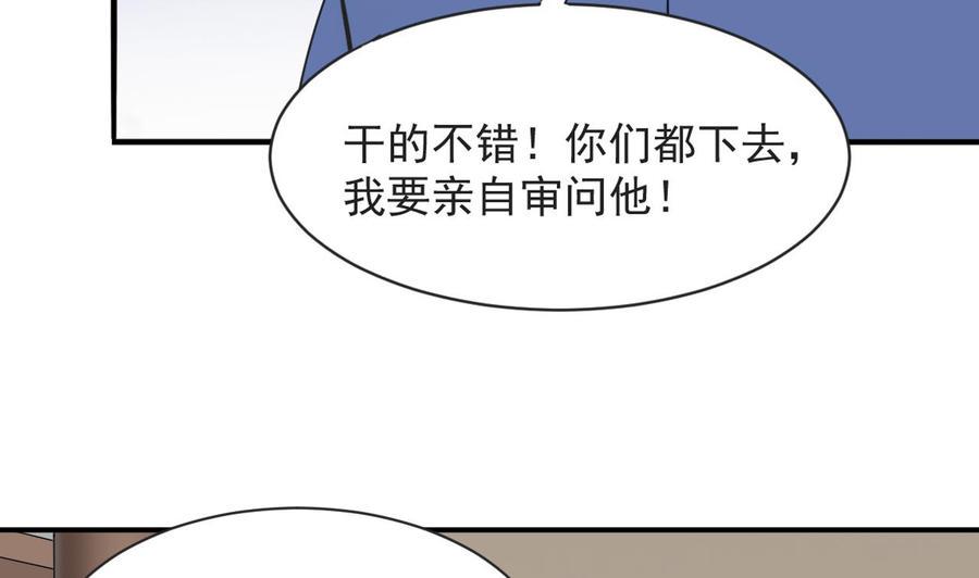 《重生之老子有截金箍棒》漫画最新章节第二季 第71话 欧阳家的家主免费下拉式在线观看章节第【25】张图片