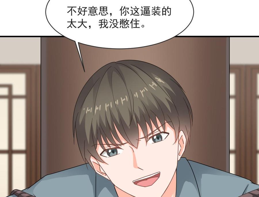 《重生之老子有截金箍棒》漫画最新章节第二季 第71话 欧阳家的家主免费下拉式在线观看章节第【31】张图片