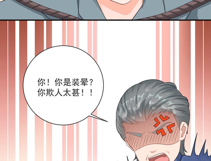 《重生之老子有截金箍棒》漫画最新章节第二季 第71话 欧阳家的家主免费下拉式在线观看章节第【32】张图片