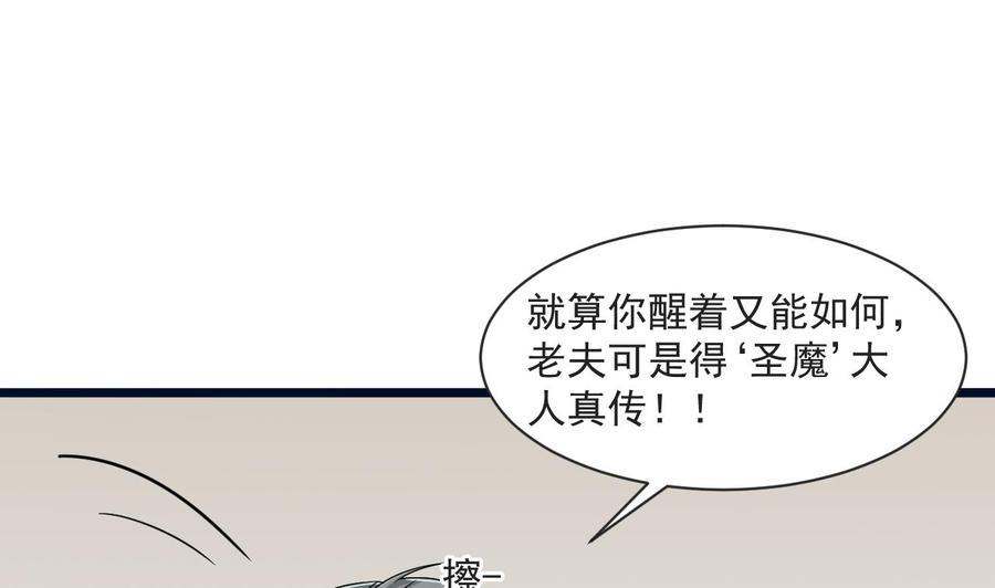 《重生之老子有截金箍棒》漫画最新章节第二季 第71话 欧阳家的家主免费下拉式在线观看章节第【34】张图片