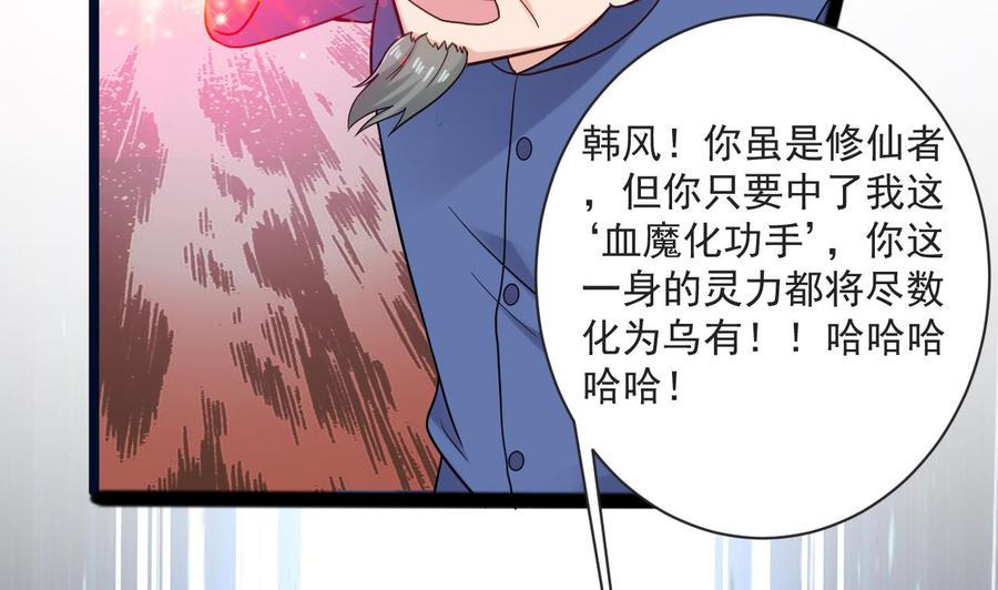 《重生之老子有截金箍棒》漫画最新章节第二季 第71话 欧阳家的家主免费下拉式在线观看章节第【38】张图片