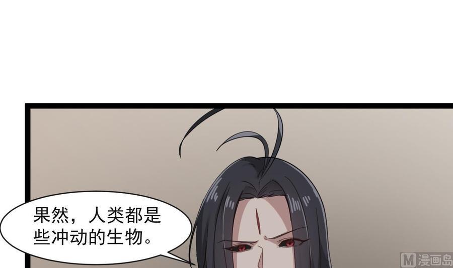 《重生之老子有截金箍棒》漫画最新章节第二季 第72话 “圣魔”的真实身份免费下拉式在线观看章节第【39】张图片