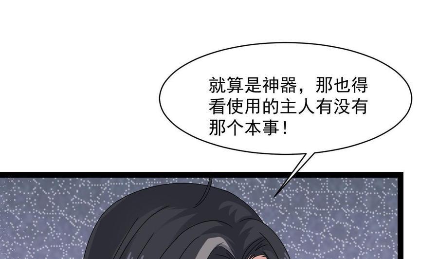 《重生之老子有截金箍棒》漫画最新章节第二季 第73话 绝不可能交出金箍棒免费下拉式在线观看章节第【13】张图片