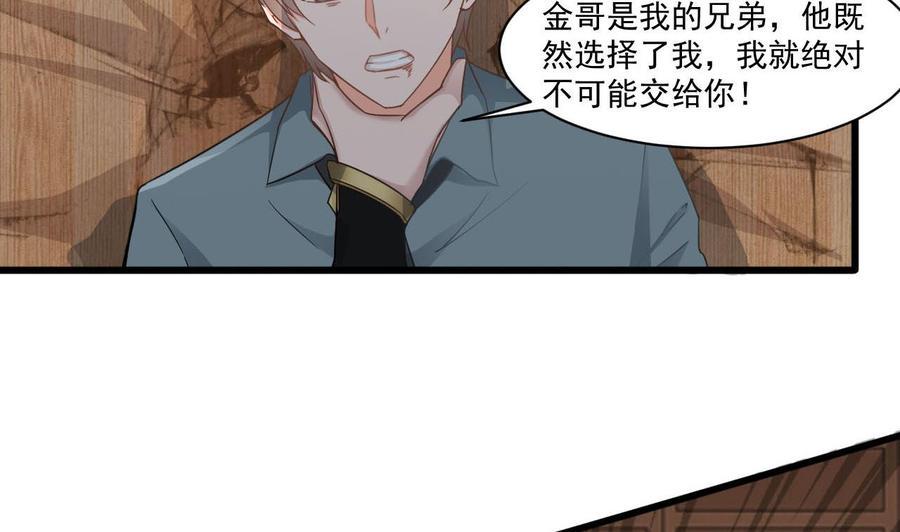 《重生之老子有截金箍棒》漫画最新章节第二季 第73话 绝不可能交出金箍棒免费下拉式在线观看章节第【32】张图片