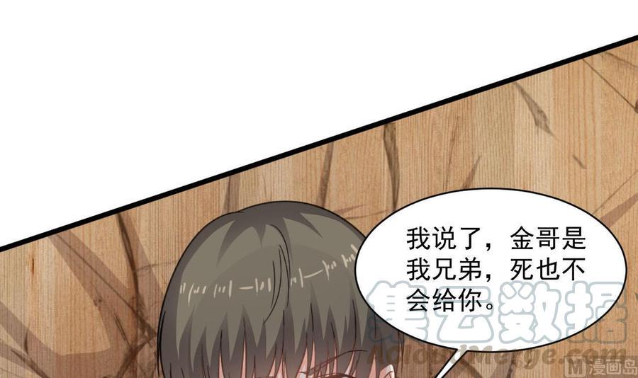 《重生之老子有截金箍棒》漫画最新章节第二季 第73话 绝不可能交出金箍棒免费下拉式在线观看章节第【36】张图片