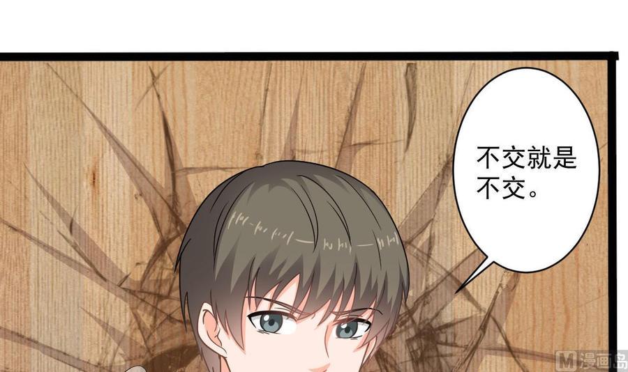 《重生之老子有截金箍棒》漫画最新章节第二季 第74话 假意屈服免费下拉式在线观看章节第【18】张图片