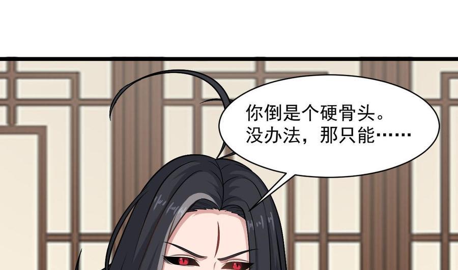 《重生之老子有截金箍棒》漫画最新章节第二季 第74话 假意屈服免费下拉式在线观看章节第【28】张图片